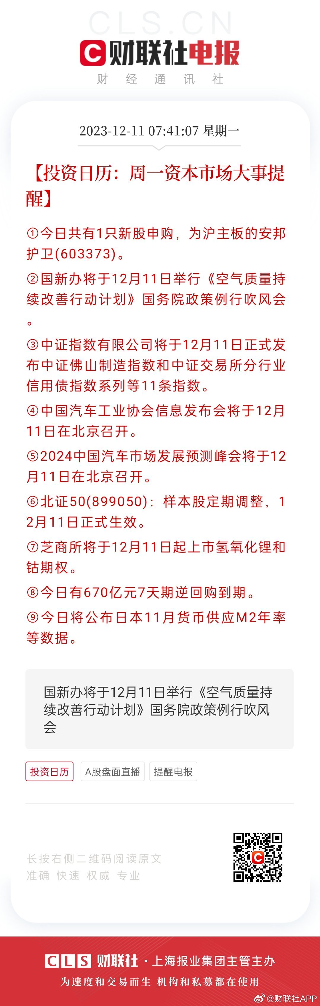 494949最快开奖今晚开奖号码,探寻最快开奖的今晚开奖号码——关键词494949的魅力与神秘