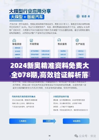 2025新奥正版资料免费提供,2025新奥正版资料免费提供，探索未来，共创辉煌