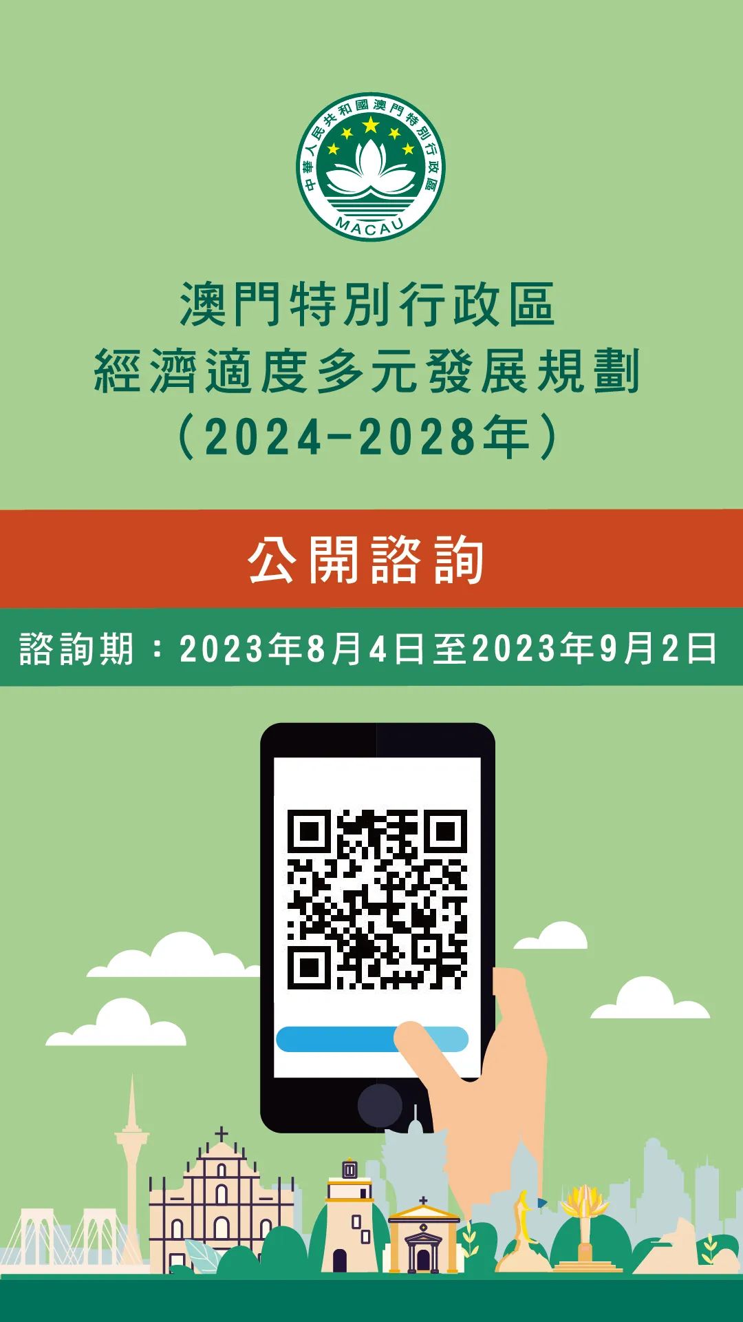 2025年澳门的资料网站,澳门在2025年的数字化发展与资料网站革新