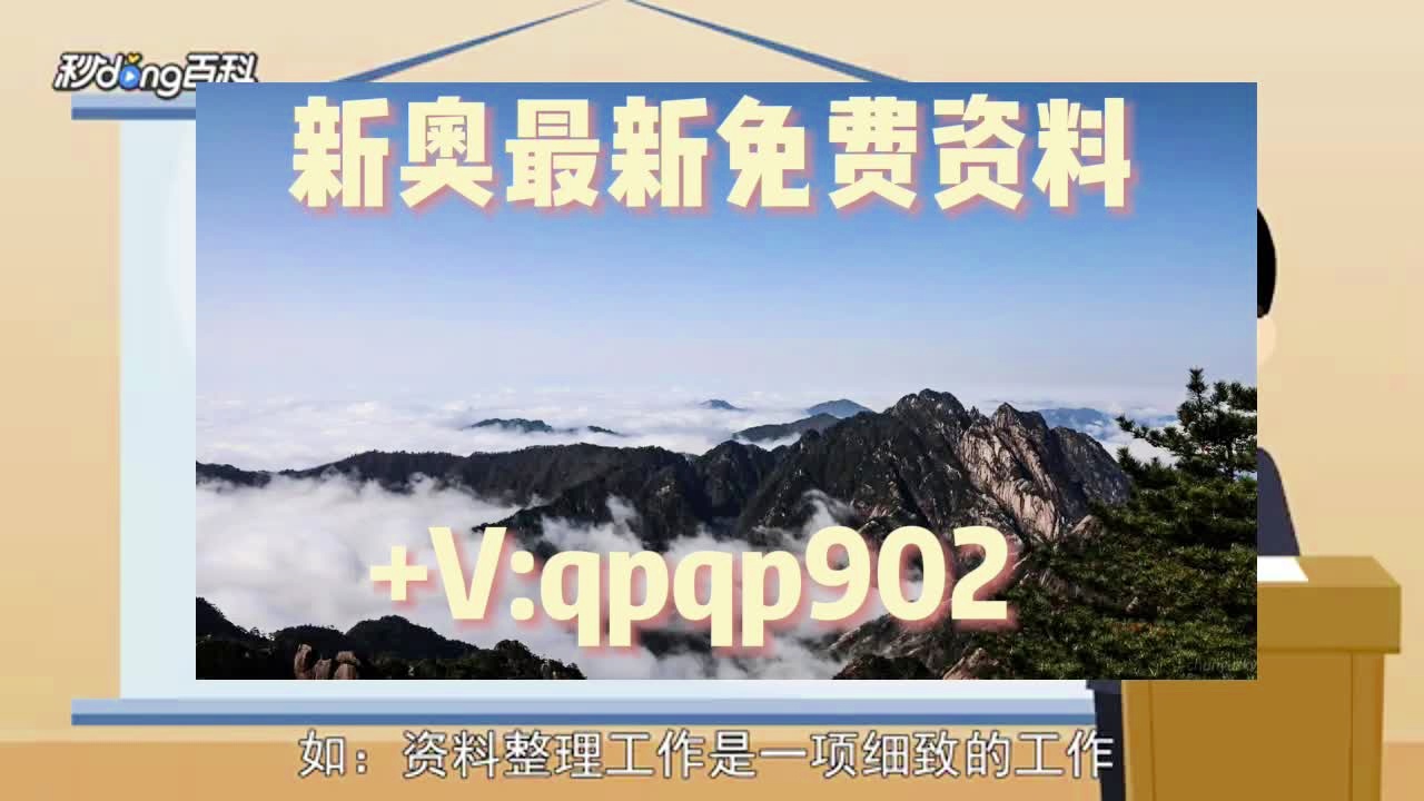 2025新澳正版免费资料大全,探索未来，2025新澳正版免费资料大全