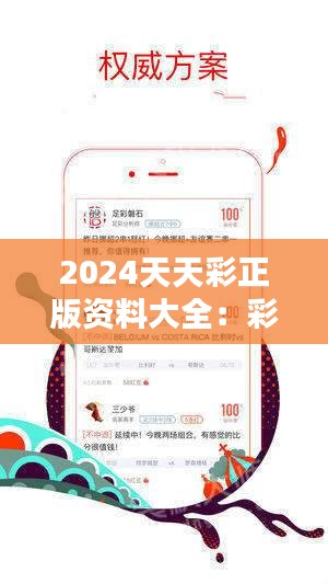 探索2025天天彩,全年免费资料,探索2025天天彩，全年免费资料的独特魅力