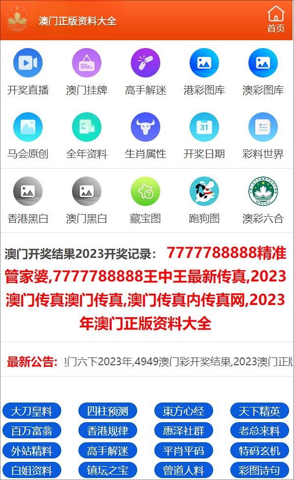 奥门正版资料免费大全,澳门正版资料免费大全——探索与解析